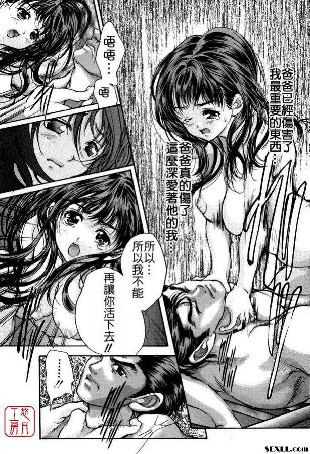 結束：情慾的下落