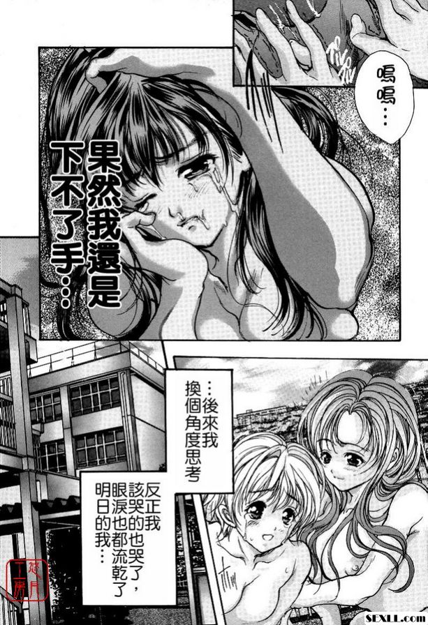 結束：情慾的下落