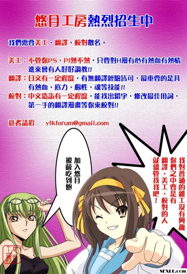 結束：情慾的下落