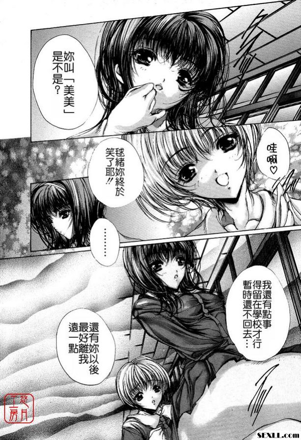 1：淫蕩盛宴