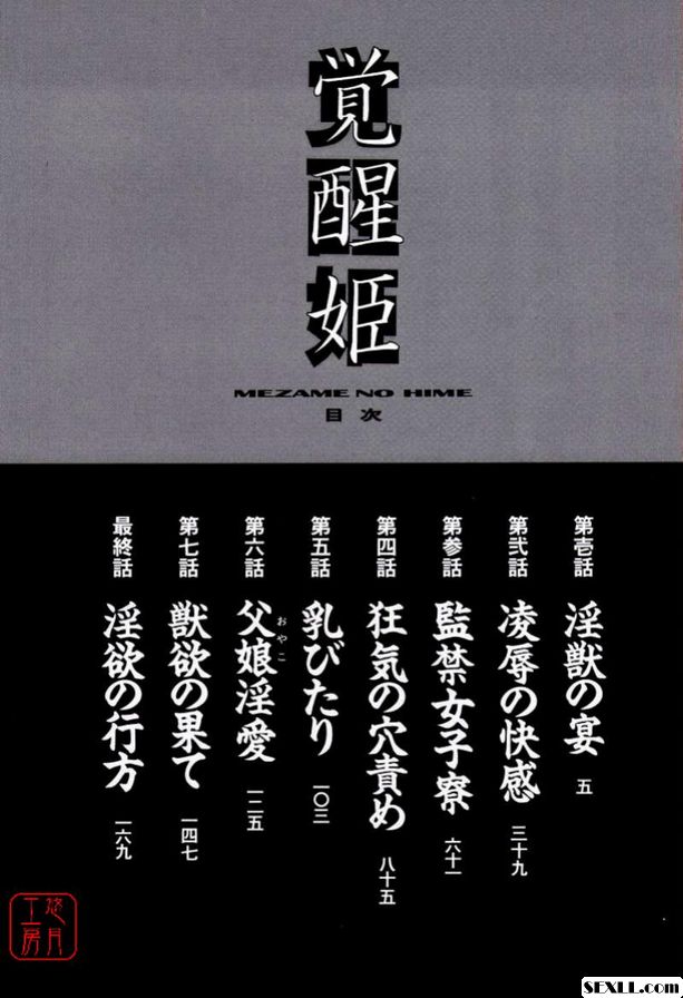[荒木經也]