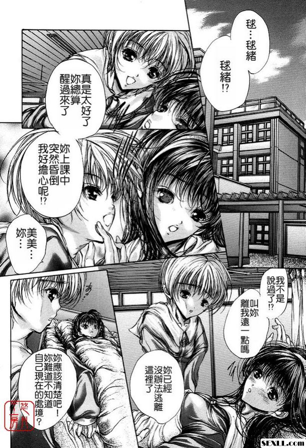 2：羞辱快感