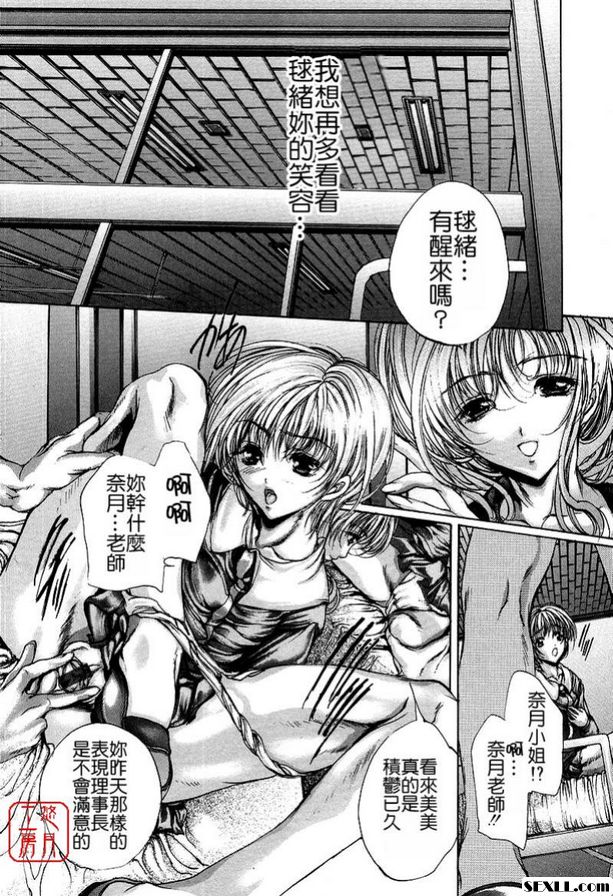 2：羞辱快感