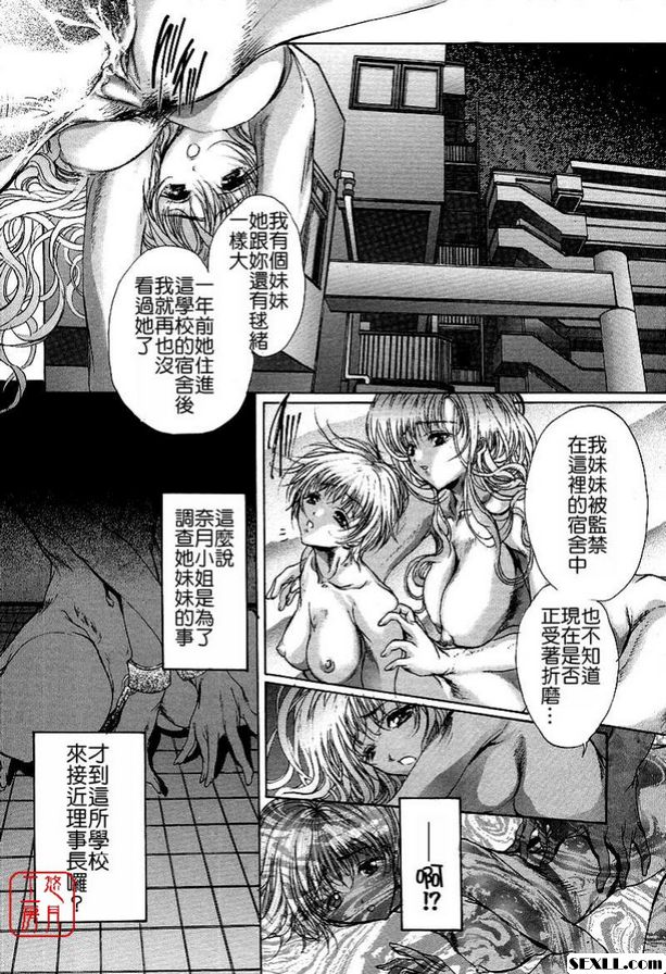 2：羞辱快感