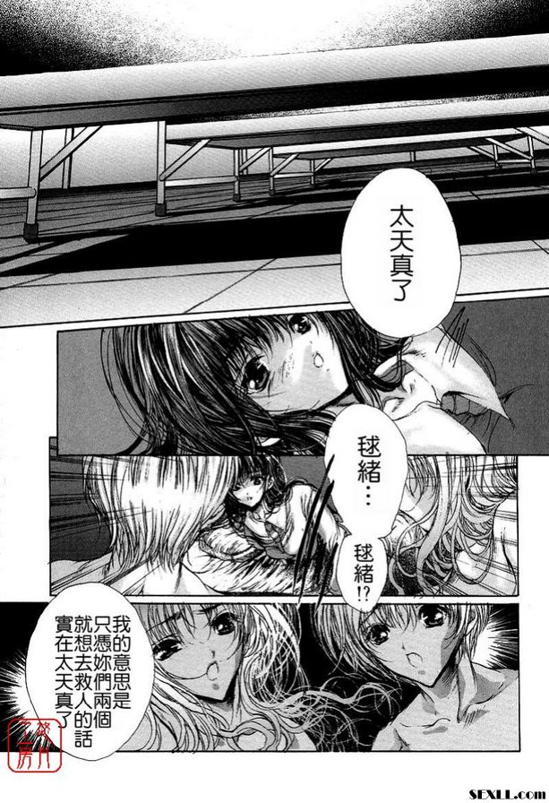 2：羞辱快感