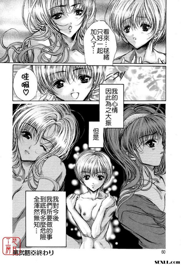2：羞辱快感