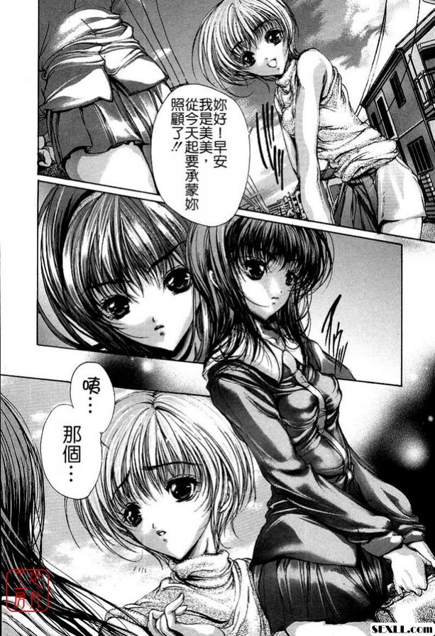 1：淫蕩盛宴