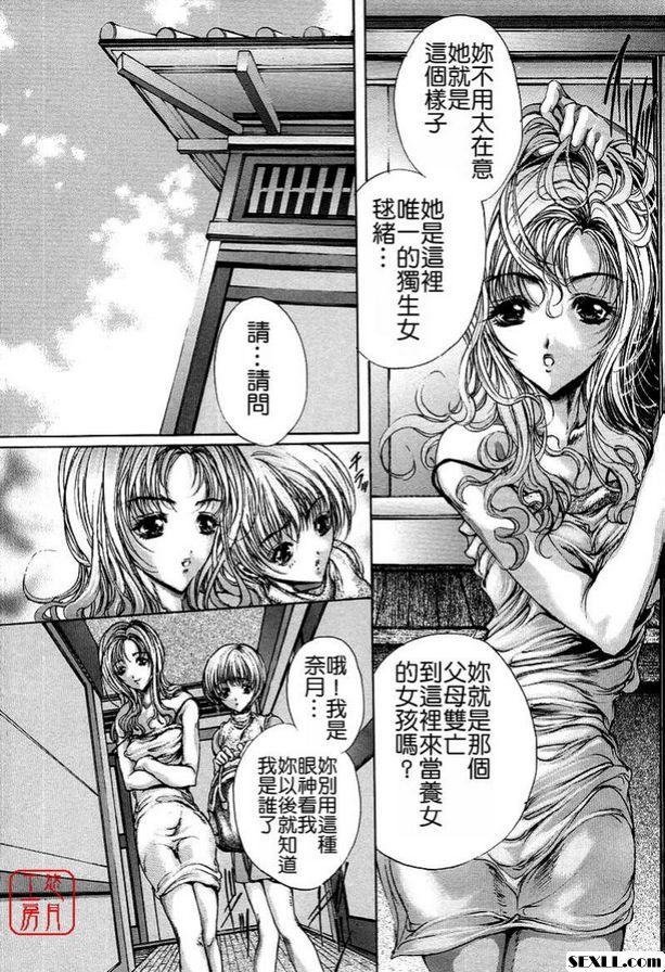 1：淫蕩盛宴