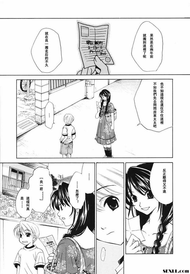 小孩的時間20