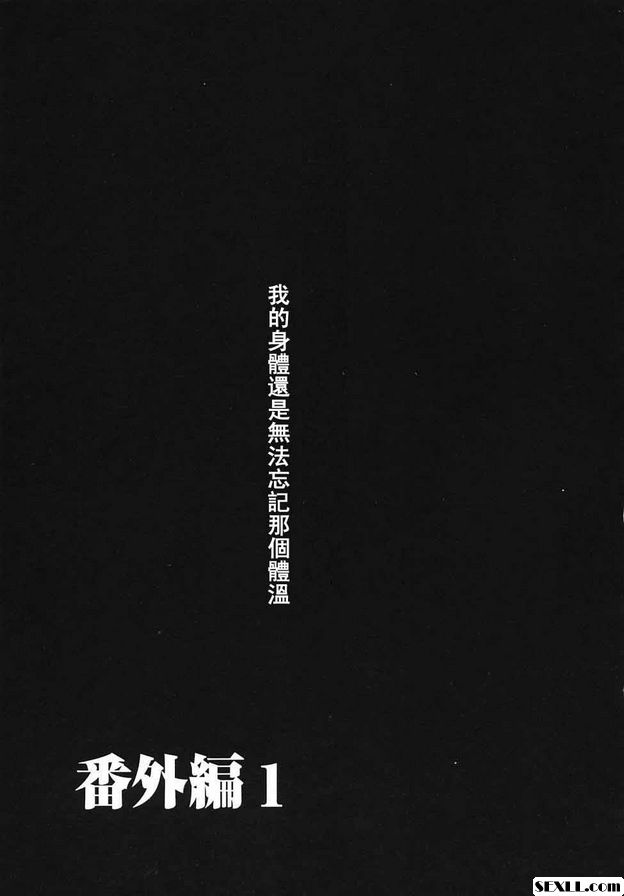 小孩的時間番外篇1