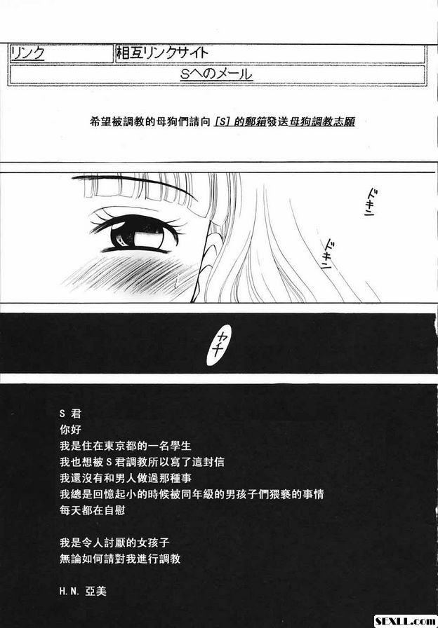 小孩的時間番外篇1