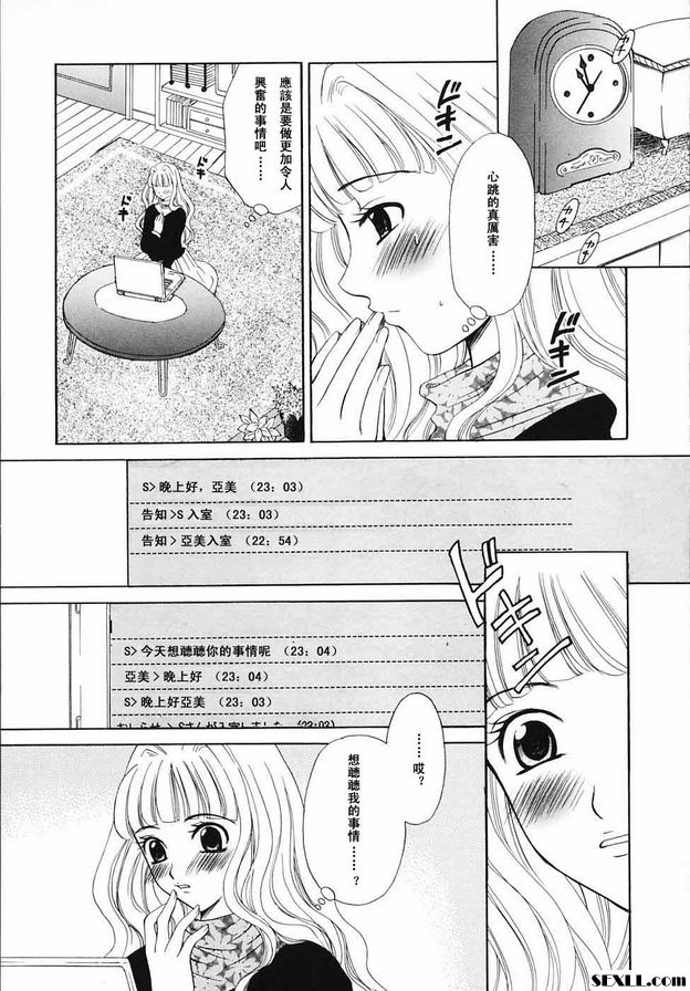 小孩的時間番外篇1