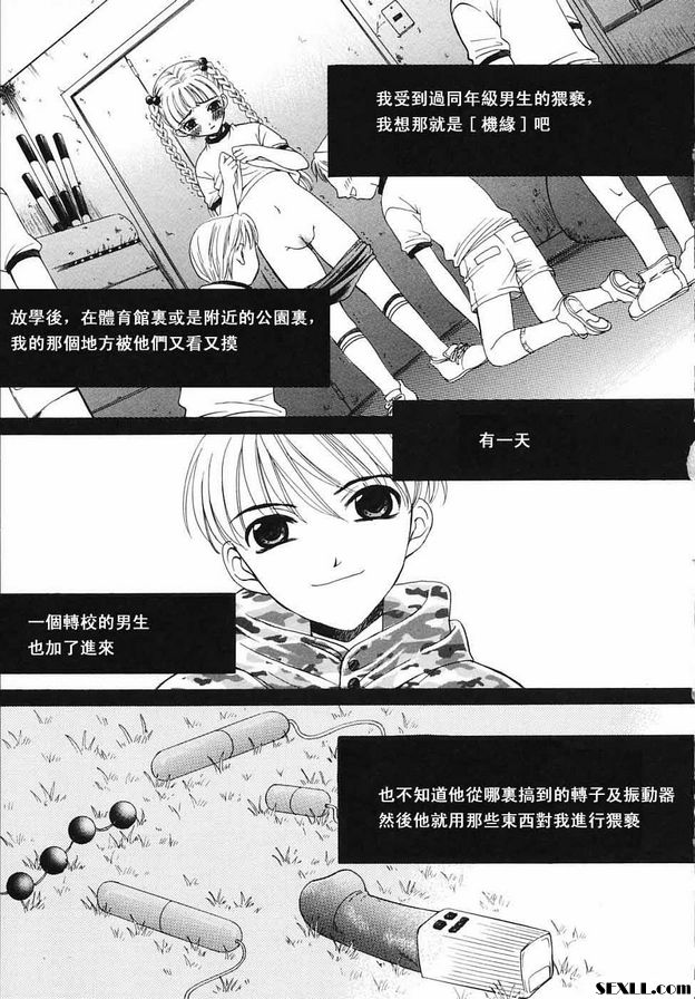 小孩的時間番外篇1