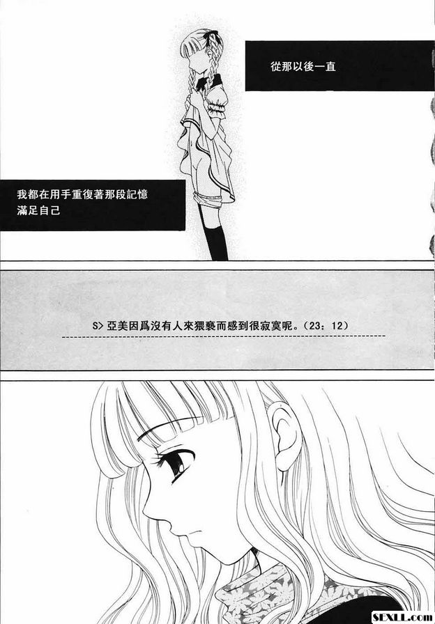 小孩的時間番外篇1