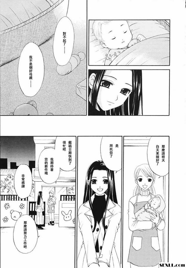 小孩的時間番外篇2
