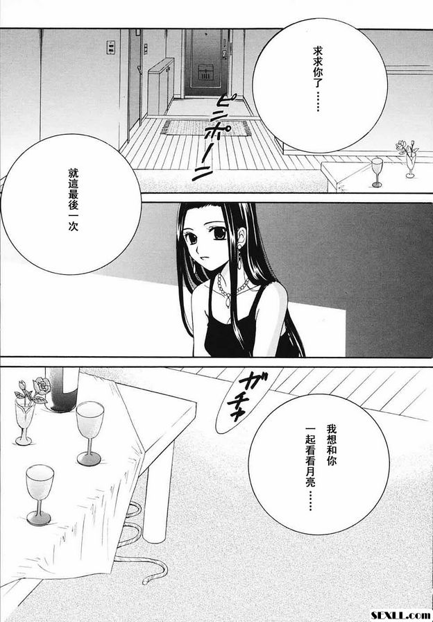 小孩的時間番外篇2