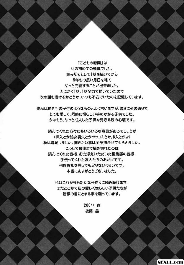 小孩的時間番外篇2