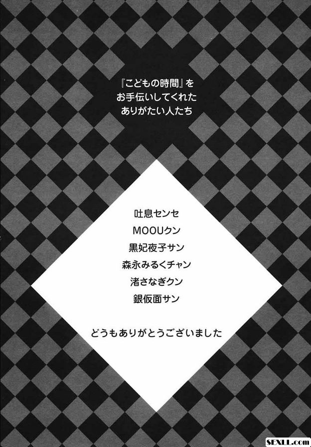小孩的時間番外篇2