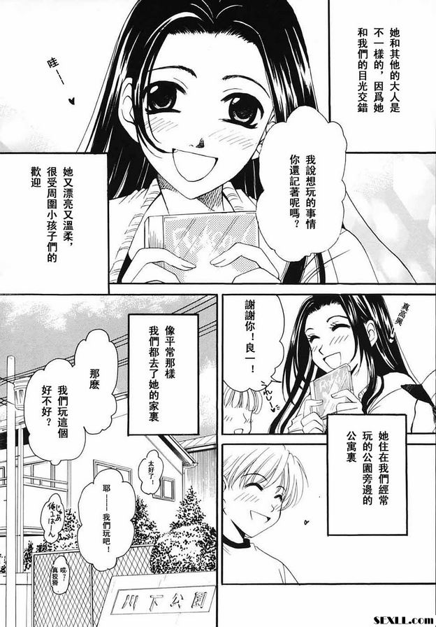 小孩的時間16
