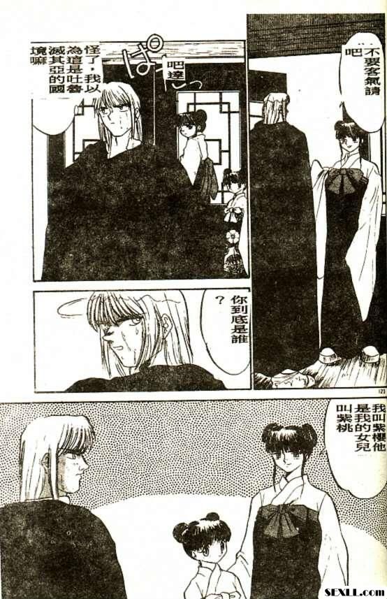 銀狐