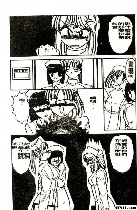 桃色看護婦