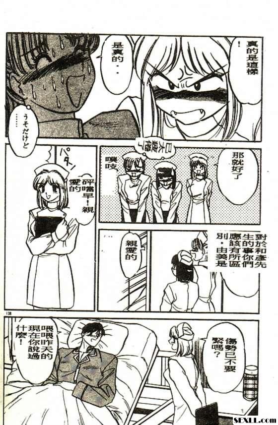 桃色看護婦
