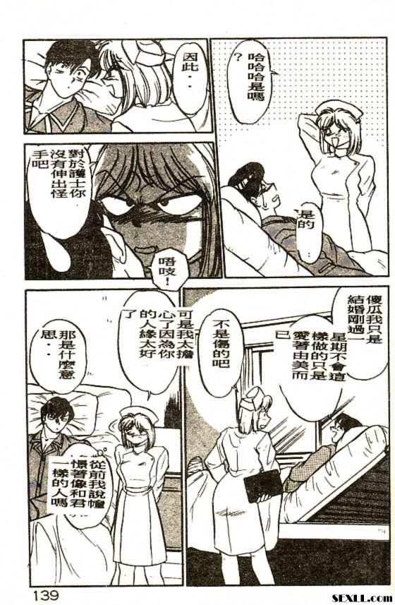 桃色看護婦