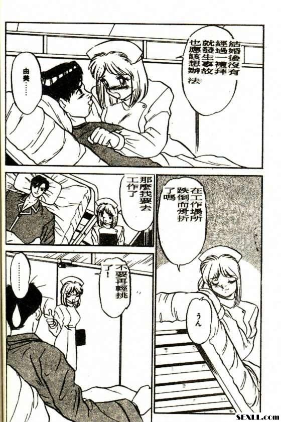 桃色看護婦