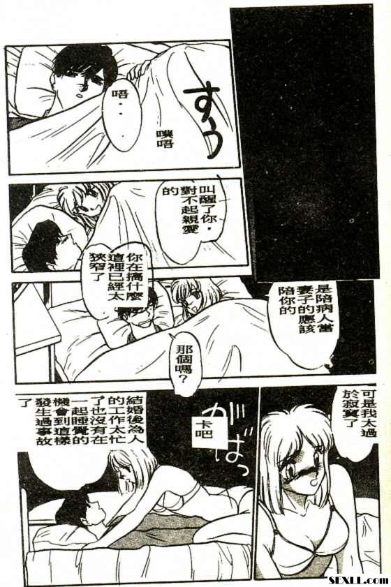 桃色看護婦