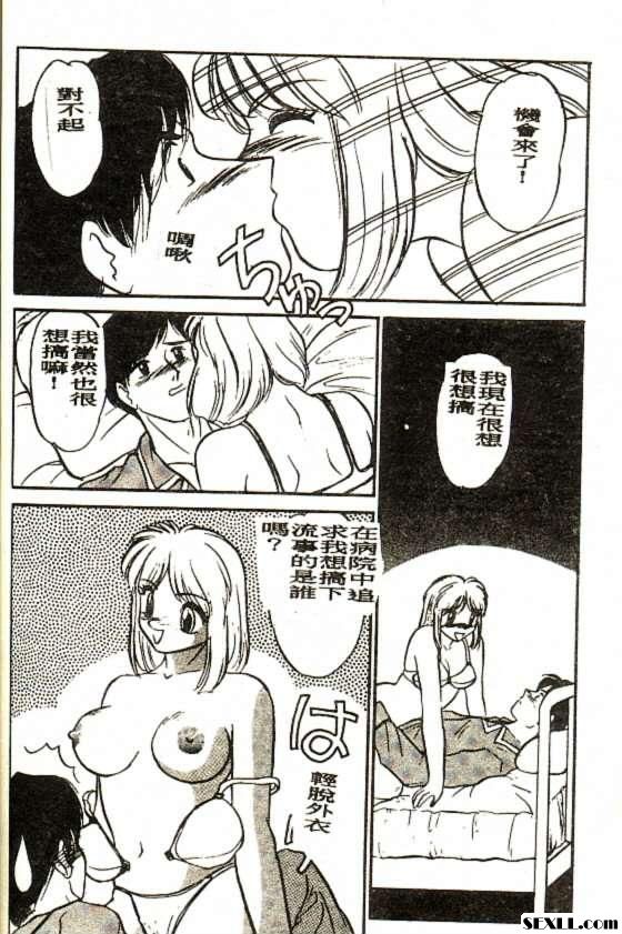 桃色看護婦