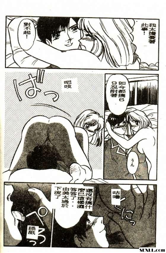 桃色看護婦