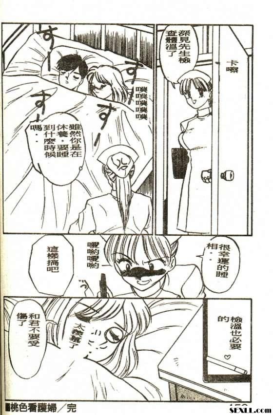 桃色看護婦