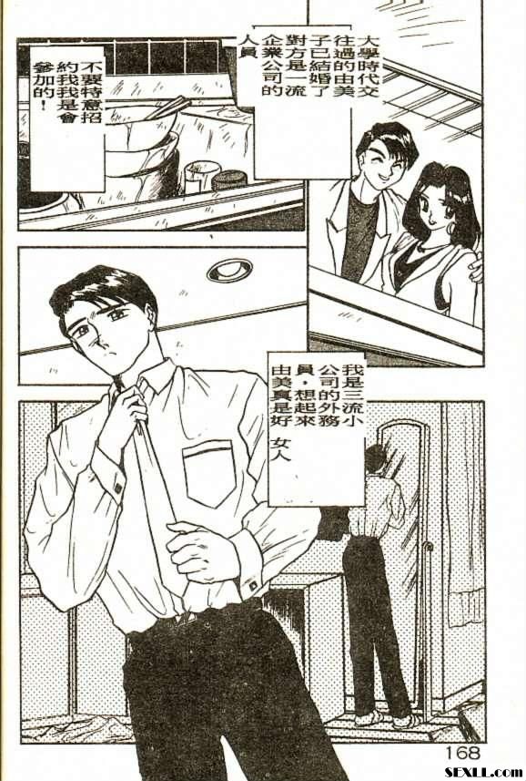 愛人的條件