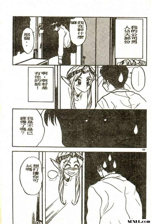 愛人的條件