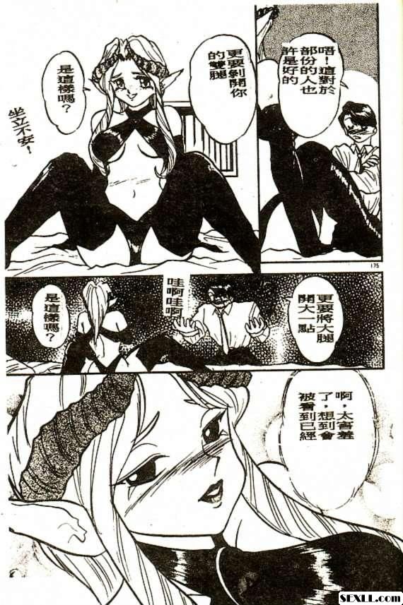 愛人的條件