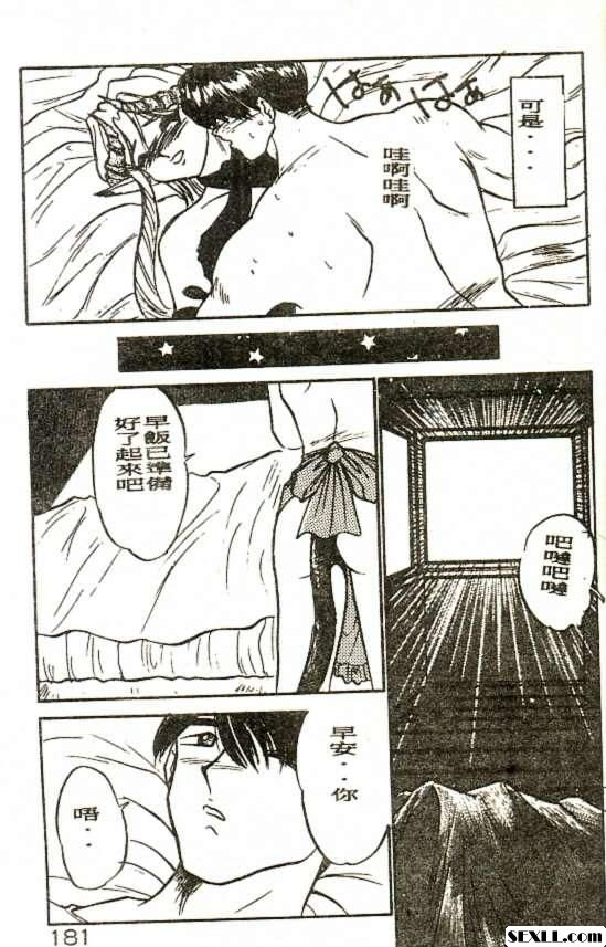 愛人的條件