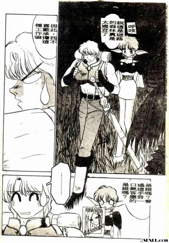 惡魔獵手