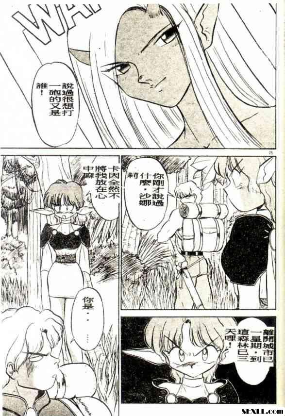 惡魔獵手