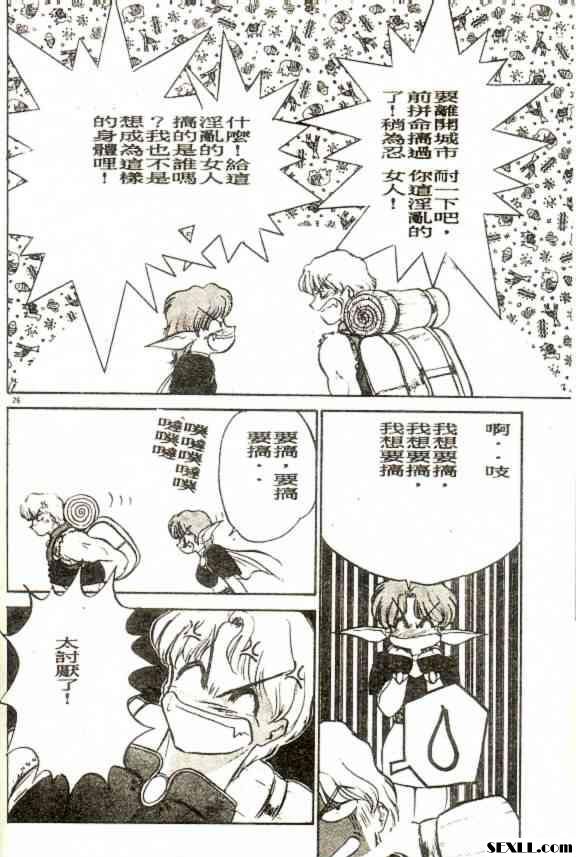 惡魔獵手