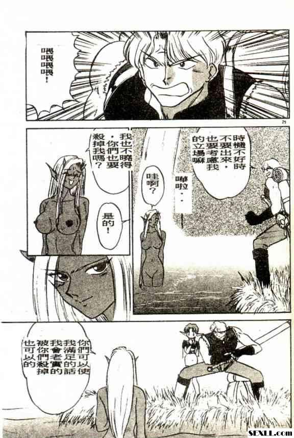 惡魔獵手