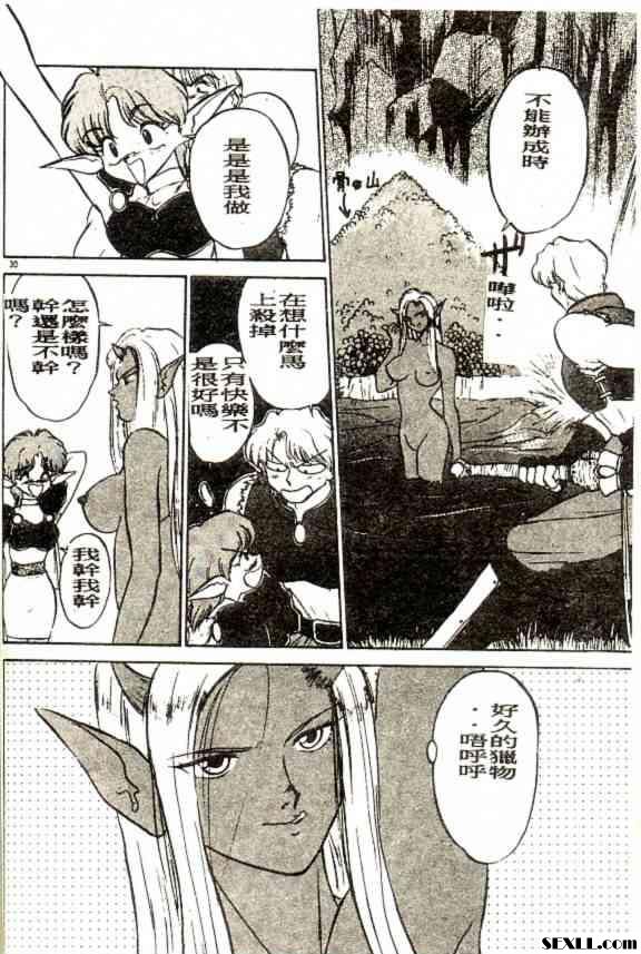 惡魔獵手