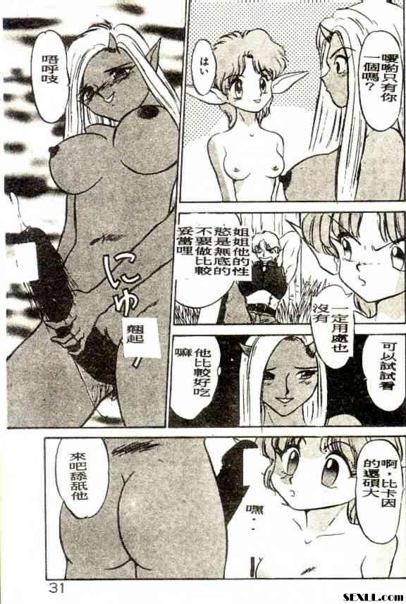 惡魔獵手
