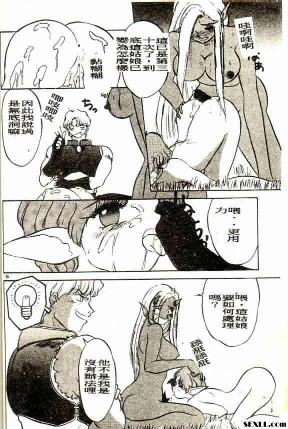 惡魔獵手