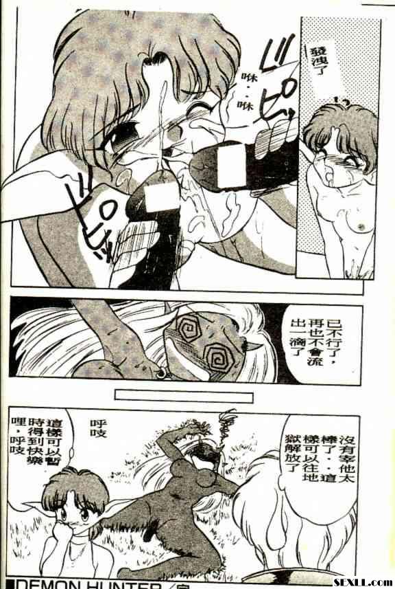 惡魔獵手