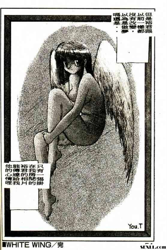 白翼