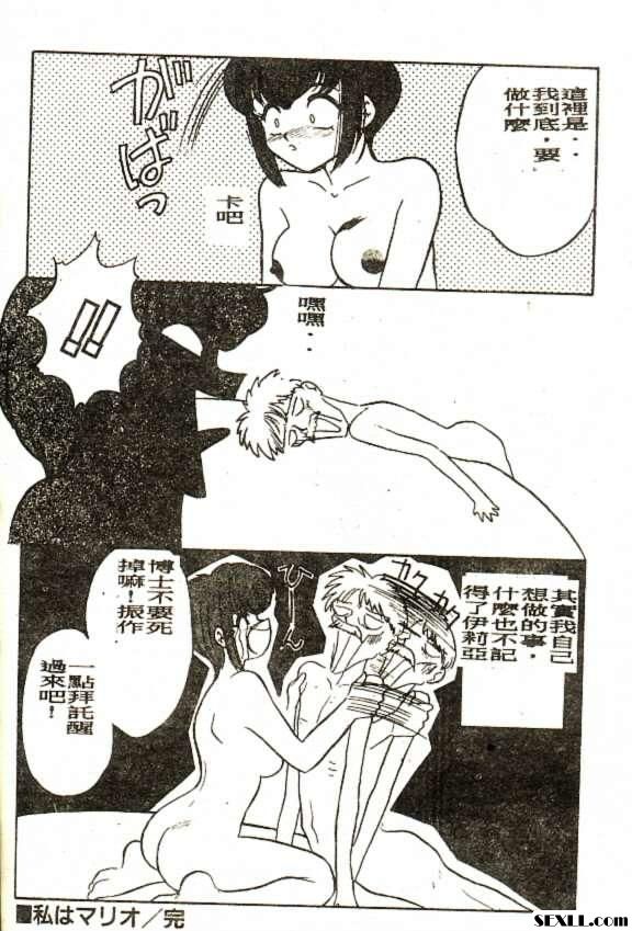 我是瑪莉俄