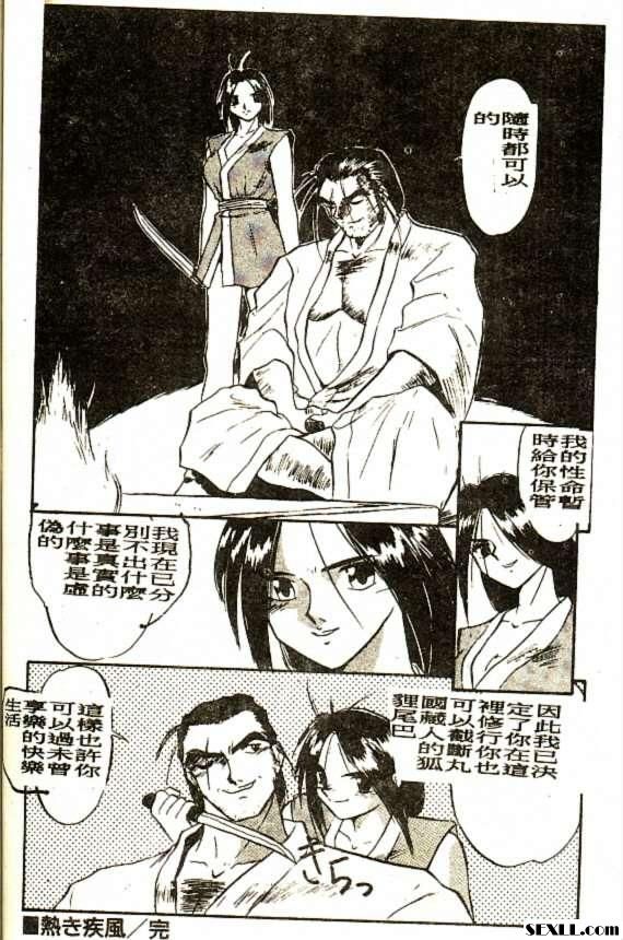 熱呼呼的晚風