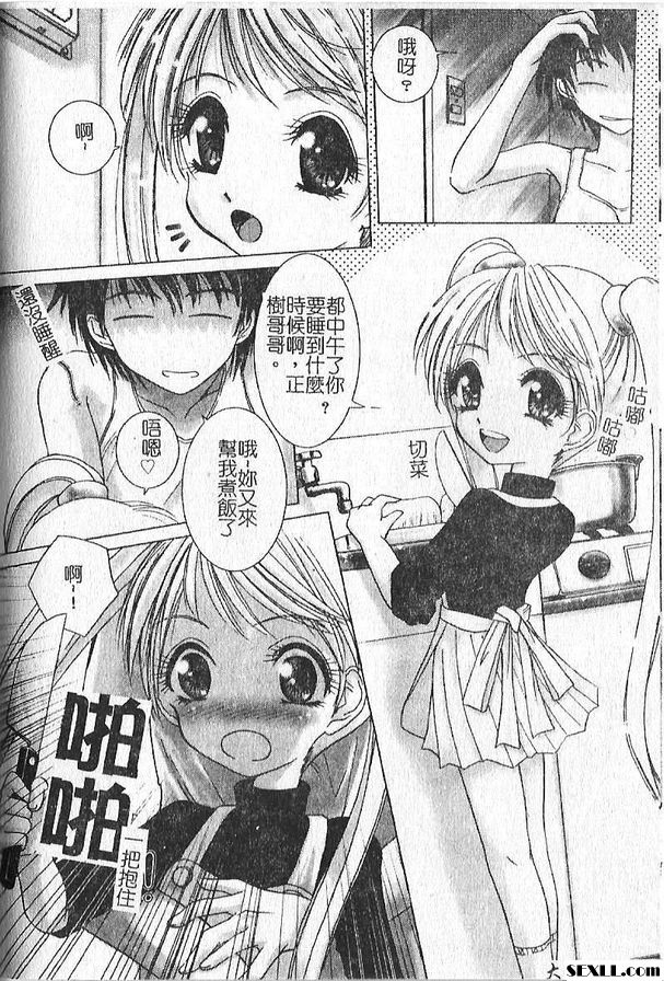 兄妹情深
