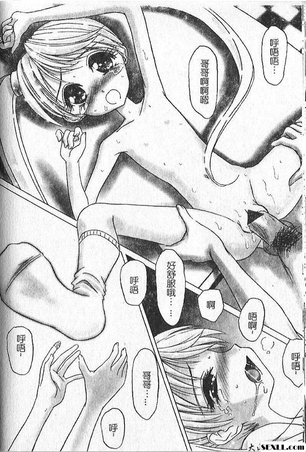 兄妹情深