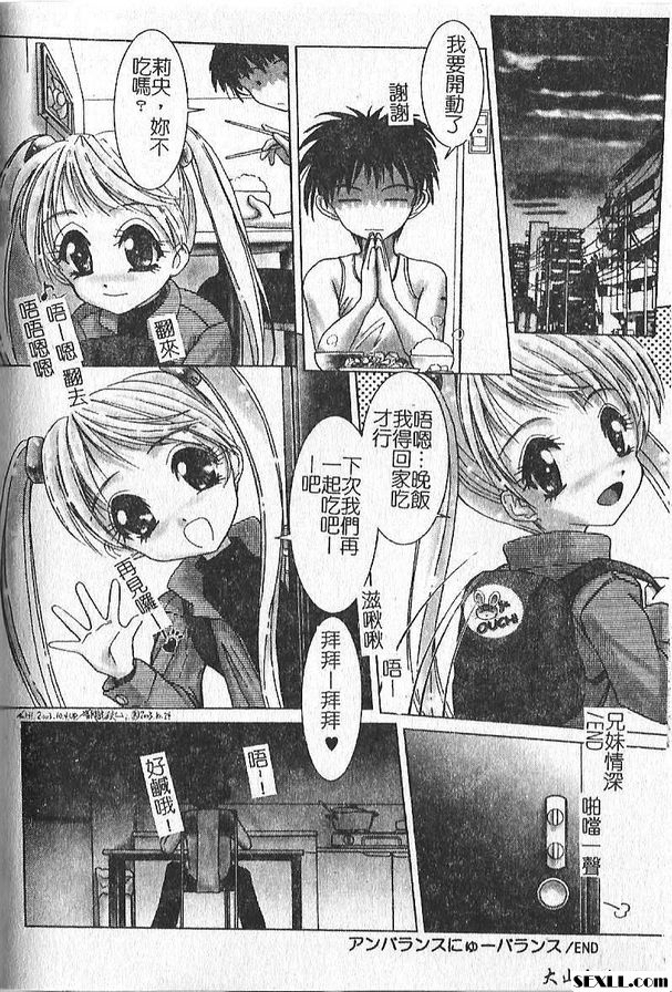 兄妹情深